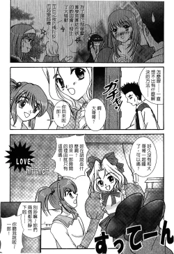 Page 105 of The Flower In Paris 2