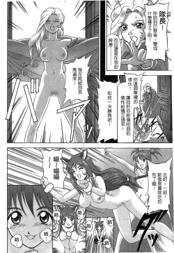 Page 120 of The Flower In Paris 2