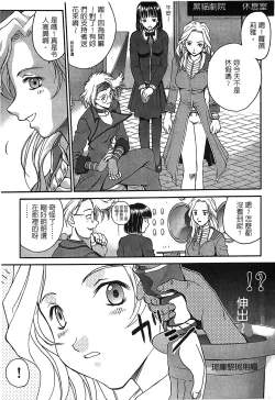 Page 129 of The Flower In Paris 2