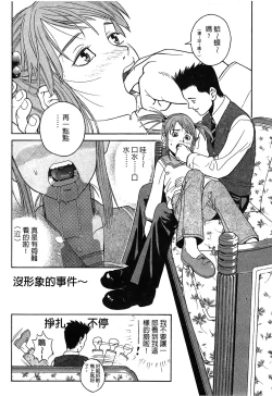 Page 138 of The Flower In Paris 2