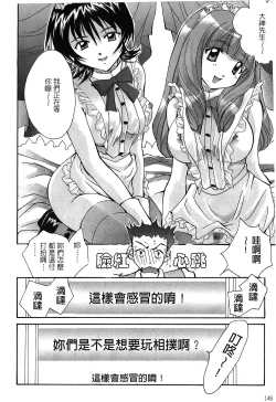 Page 144 of The Flower In Paris 2