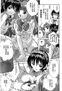 Page 145 of The Flower In Paris 2