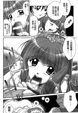 Page 146 of The Flower In Paris 2