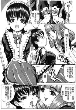 Page 15 of The Flower In Paris 2