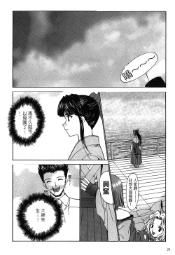 Page 24 of The Flower In Paris 2