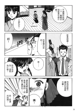 Page 28 of The Flower In Paris 2