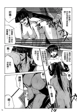 Page 31 of The Flower In Paris 2