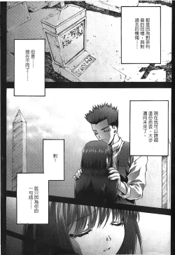 Page 37 of The Flower In Paris 2