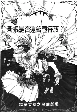 Page 47 of The Flower In Paris 2