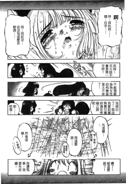 Page 51 of The Flower In Paris 2