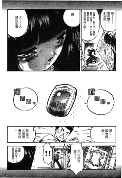 Page 52 of The Flower In Paris 2