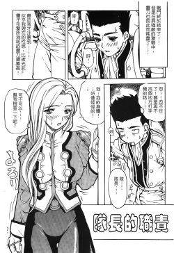 Page 5 of The Flower In Paris 2