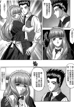 Page 63 of The Flower In Paris 2