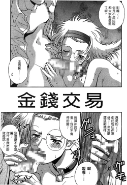 Page 71 of The Flower In Paris 2