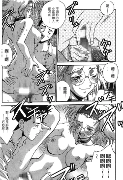 Page 73 of The Flower In Paris 2