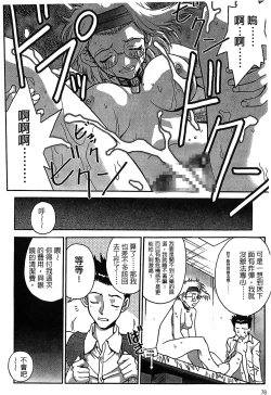 Page 74 of The Flower In Paris 2