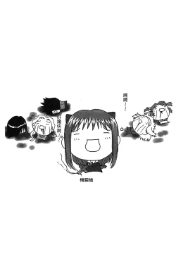 Page 82 of The Flower In Paris 2