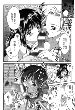 Page 84 of The Flower In Paris 2