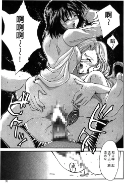 Page 91 of The Flower In Paris 2