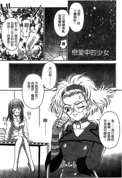 Page 95 of The Flower In Paris 2