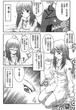 Page 96 of The Flower In Paris 2