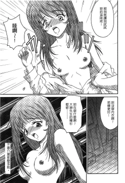 Page 97 of The Flower In Paris 2