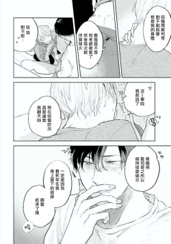 Page 11 of Baka ni Tsukeru Kusuri ga Nai! | 笨蛋没药医 Ch. 4