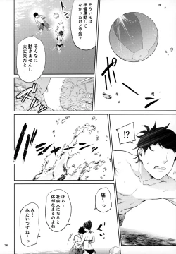 Page 25 of Shokuba no Senpai