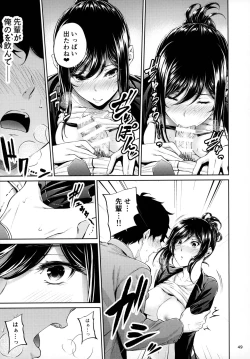 Page 48 of Shokuba no Senpai