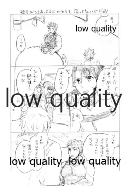 Page 12 of Kyou no Meshi Nani? 3