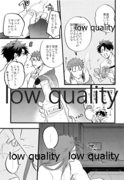 Page 24 of Kondo wa Guda-kun ga Guru Guru ni Naru Hon