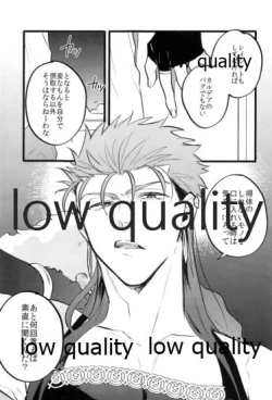 Page 2 of Kondo wa Guda-kun ga Guru Guru ni Naru Hon