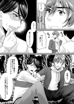 Page 5 of Nyotaika de Time Slip!? Genshi Sekai de Akuyuu to Fuufu Seikatsu!?