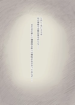 Page 20 of Kakure M Joshi no Soushoku Kareshi S-Iku Nikki