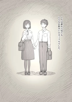 Page 4 of Kakure M Joshi no Soushoku Kareshi S-Iku Nikki