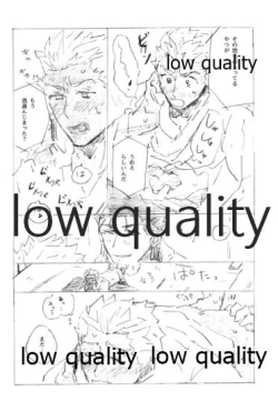 Page 29 of Tsunagaritai, Kimi to.