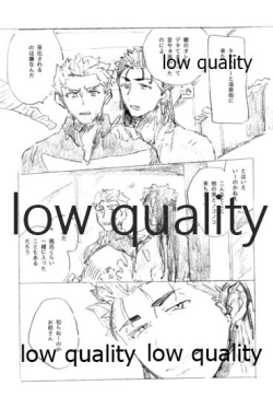 Page 3 of Tsunagaritai, Kimi to.