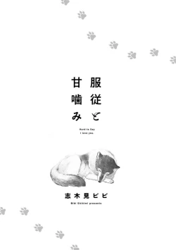 Page 4 of Fukujuu to Amagami | Hard to say I love you 1-4