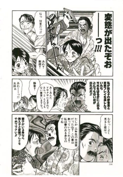 Page 105 of Boku no Joshiryou Nikki