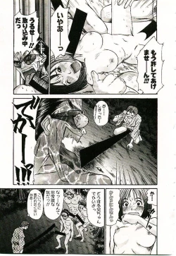 Page 112 of Boku no Joshiryou Nikki