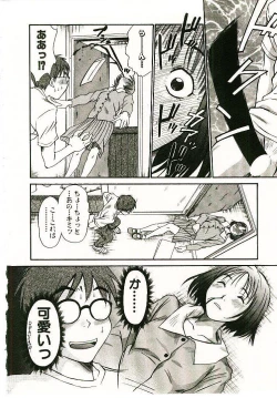 Page 11 of Boku no Joshiryou Nikki