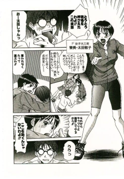 Page 13 of Boku no Joshiryou Nikki