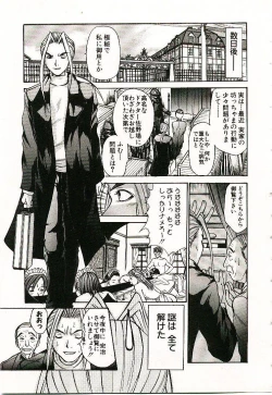 Page 154 of Boku no Joshiryou Nikki