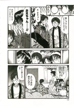 Page 159 of Boku no Joshiryou Nikki