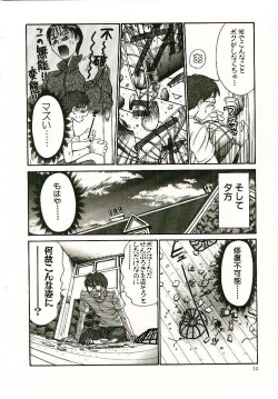 Page 15 of Boku no Joshiryou Nikki