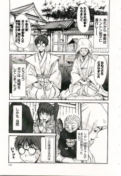 Page 194 of Boku no Joshiryou Nikki