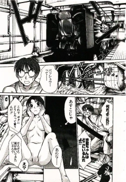 Page 202 of Boku no Joshiryou Nikki