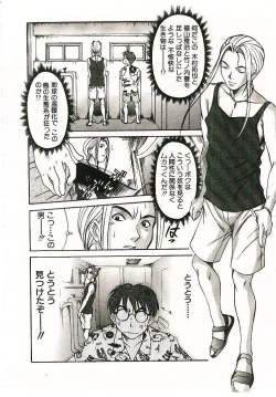 Page 25 of Boku no Joshiryou Nikki