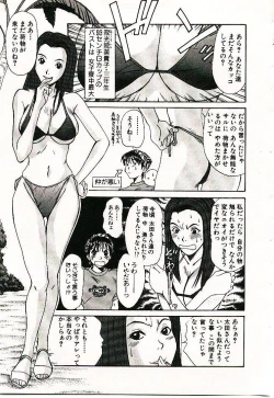 Page 28 of Boku no Joshiryou Nikki