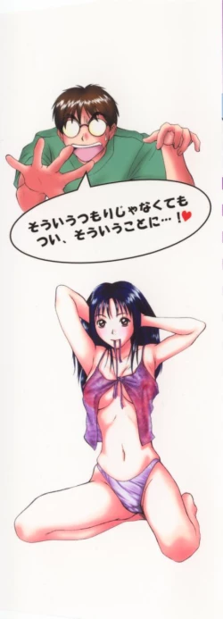 Page 2 of Boku no Joshiryou Nikki